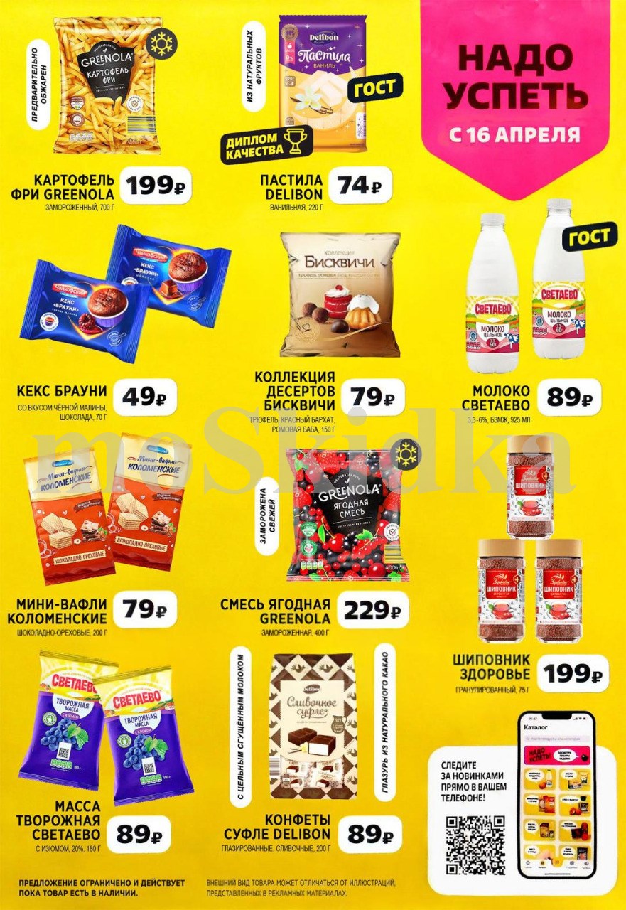 Суперцены на картофель, пастилу, ягоды, конфеты! Акция Чижика с 16 апреля